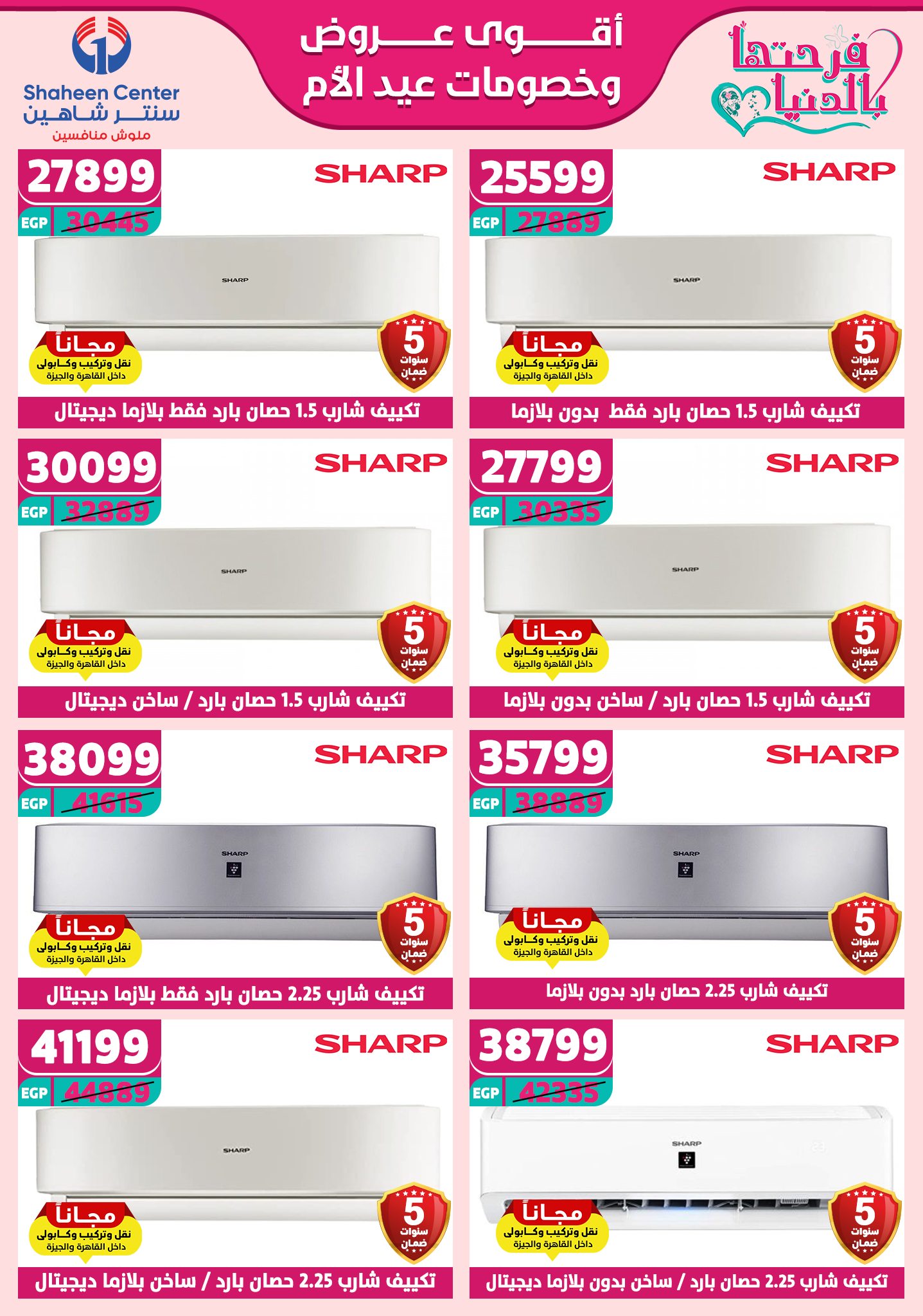 shaheen-center offers from 6mar to 12mar 2025 عروض سنتر شاهين من 6 مارس حتى 12 مارس 2025 صفحة رقم 160